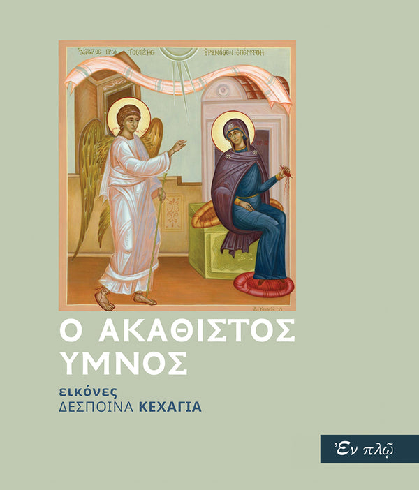 THE UNSATISFIED HYMN